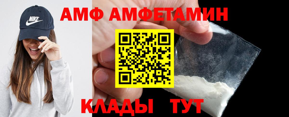 АМФ  Амфетамин  Северск  Амфетамин 97%  Вход с VPN 