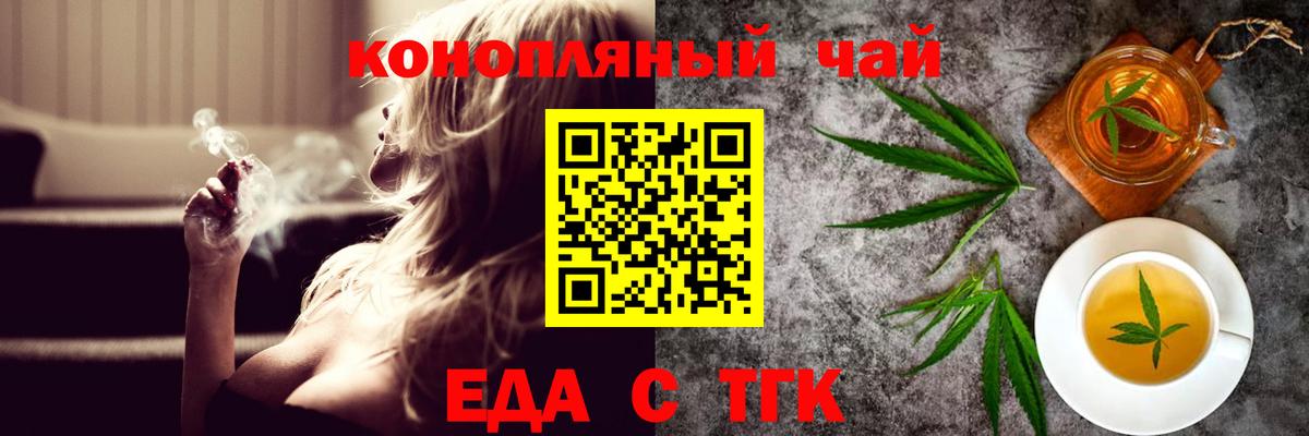 Cannafood конопля Северск