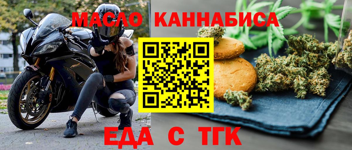 Canna-Cookies конопля  Вход с VPN  Северск 