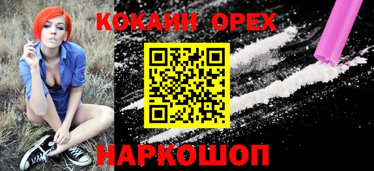 Cocaine Columbia Северск