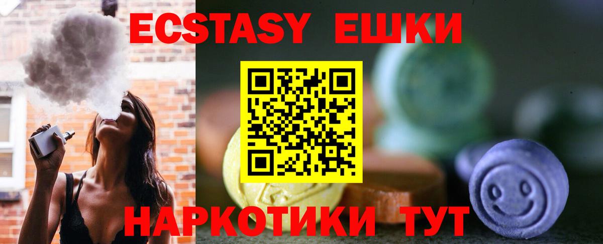 Северск  ЭКСТАЗИ Cube  ЭКСТАЗИ  гидра сайт  Вход с VPN 