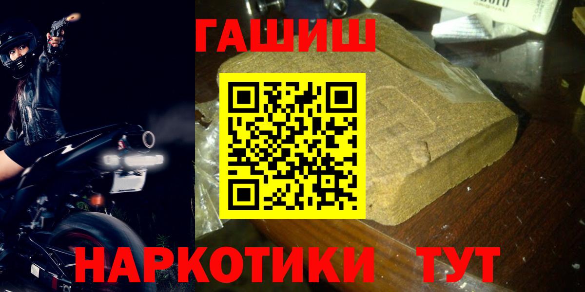 Гашиш хэш  Вход с VPN  Северск  ГАШИШ гашик 