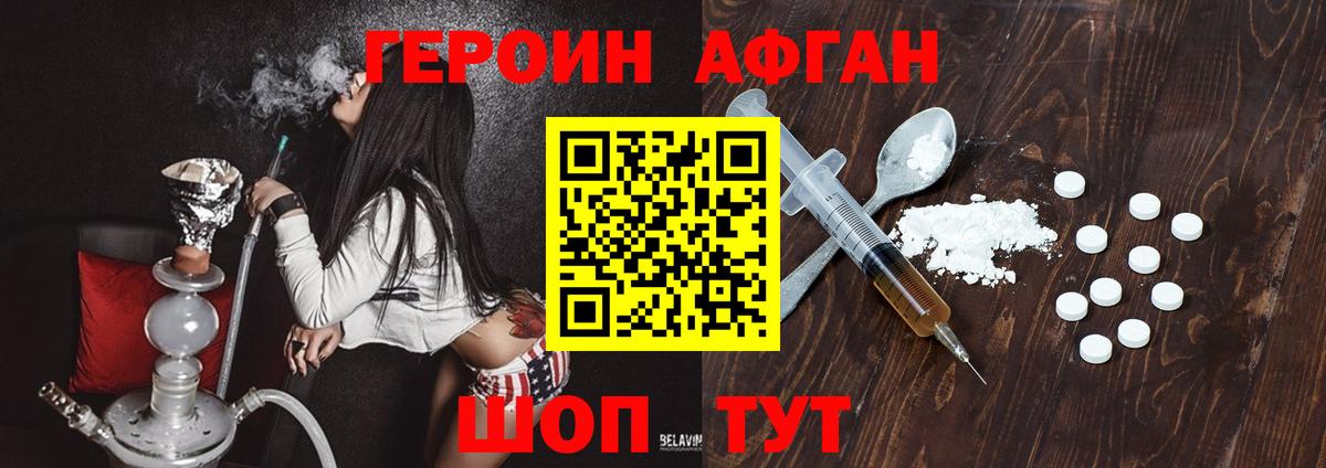 ГЕРОИН  Героин VHQ  Вход с VPN  Северск 