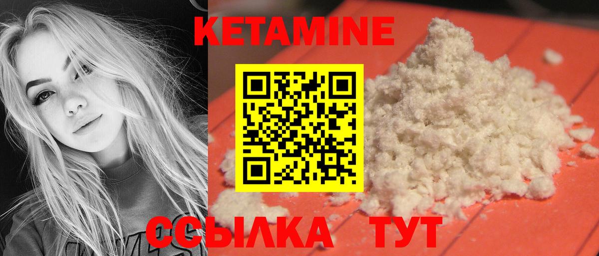 МЕГА онион  Вход с VPN  Кетамин VHQ  Северск  КЕТАМИН VHQ 