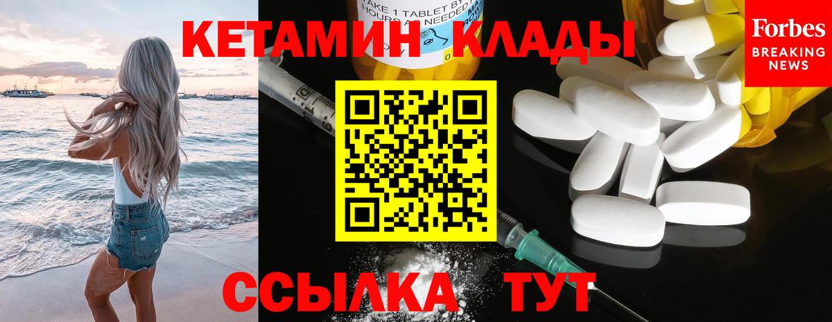 Кетамин VHQ Северск