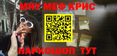 мефедрон мука Нягань