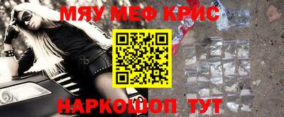 мефедрон мука Нягань