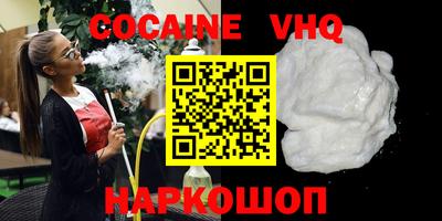 кокаин VHQ Обь
