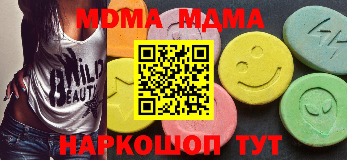 MDMA кристаллы Северск