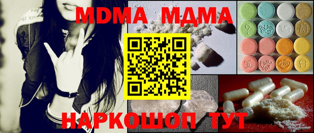 Северск  МДМА VHQ  Вход с VPN 