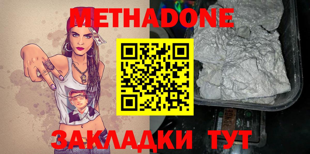Северск  МЕТАДОН мёд  Вход с VPN  МЕТАДОН белоснежный 
