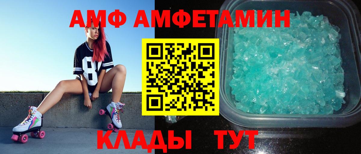 Метамфетамин винт  Вход с VPN  Северск 