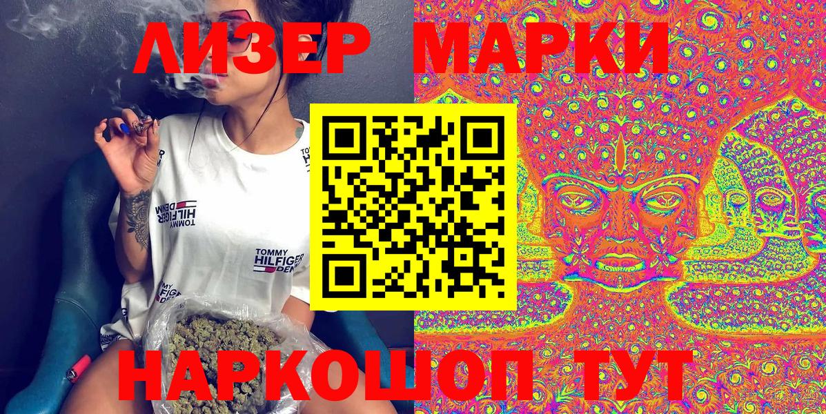 Марки NBOMe 1500мкг Северск