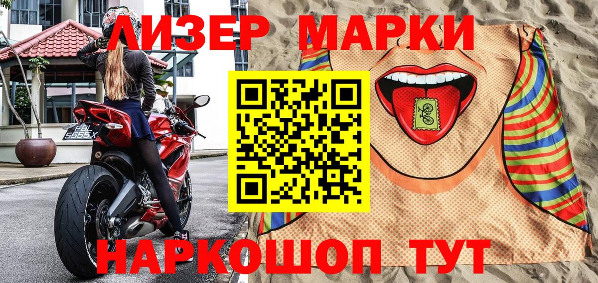 Северск  Марки N-bome 1500мкг  Вход с VPN 
